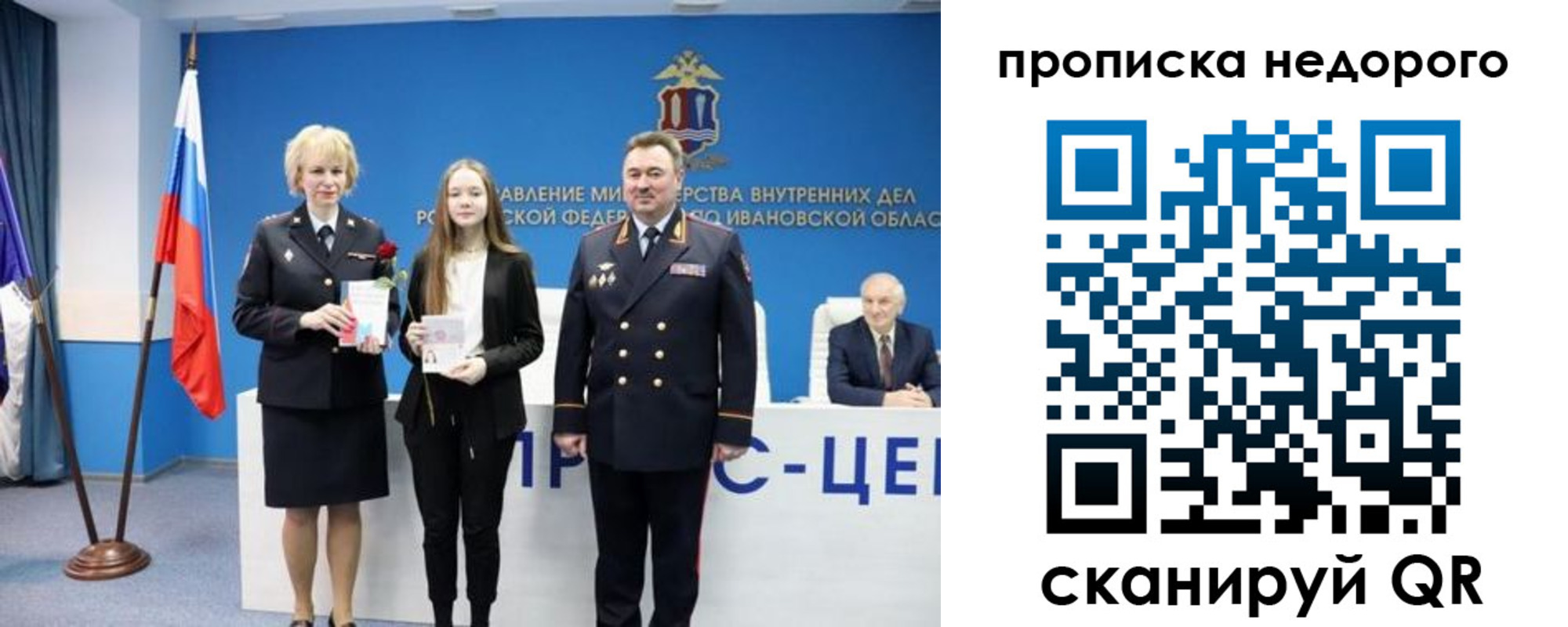 прописка законно в Людиново