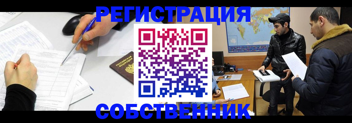 временная регистрация для всех в Людиново