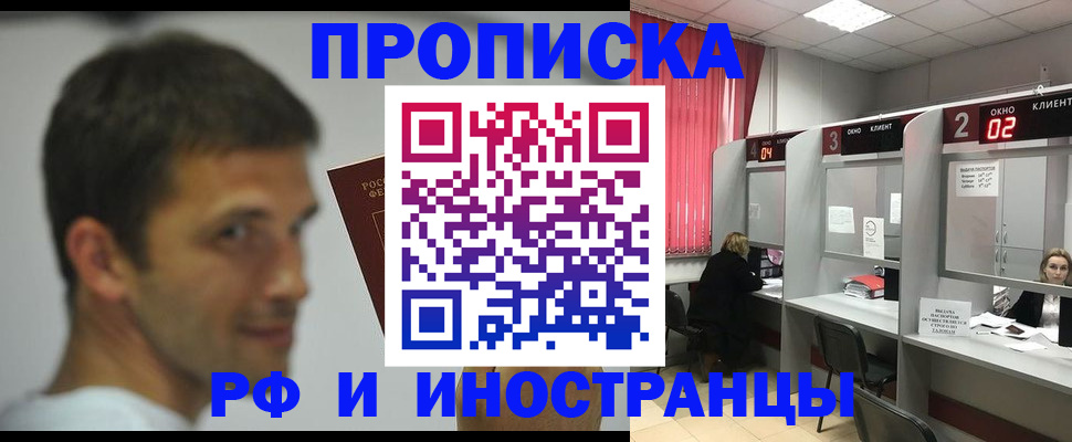 временная регистрация гарантия в Людиново