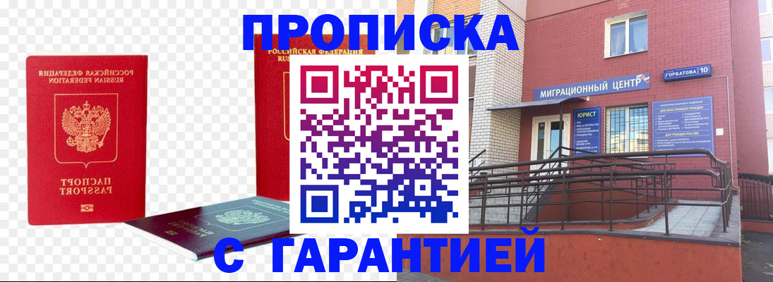 где прописаться в Людиново