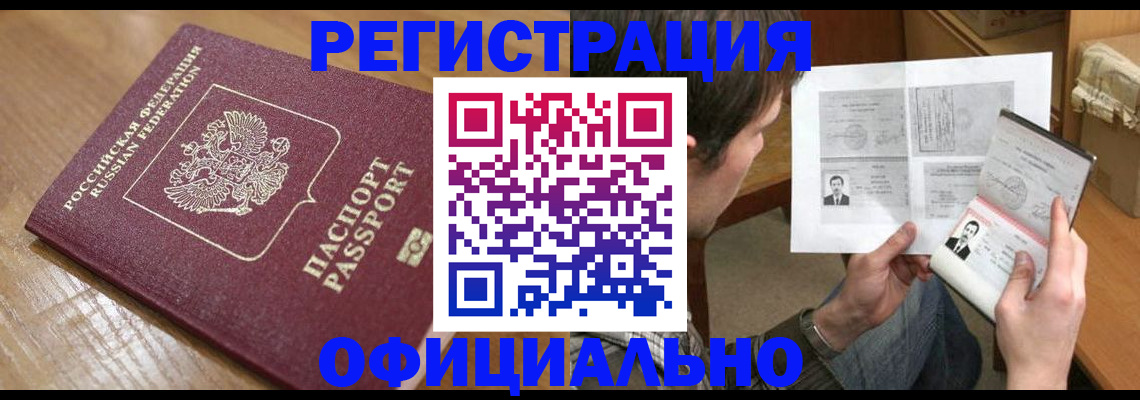 прописка паспорт в Людиново