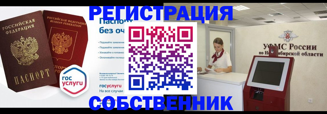 прописка для школы в Людиново